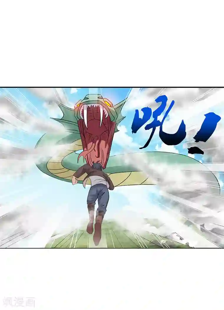 八目山下第35话