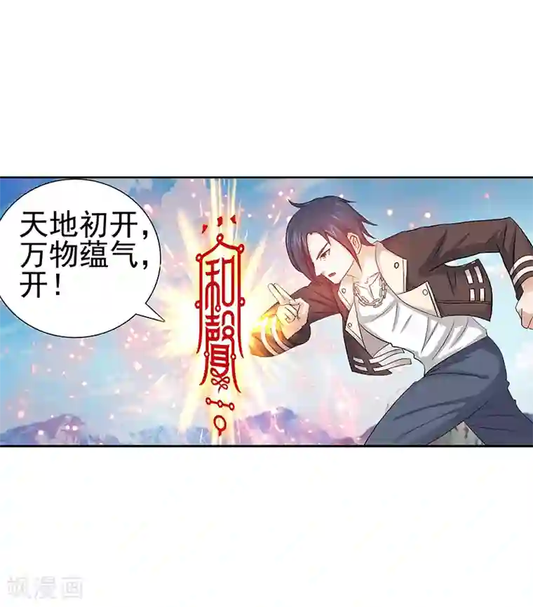 八目山下第35话