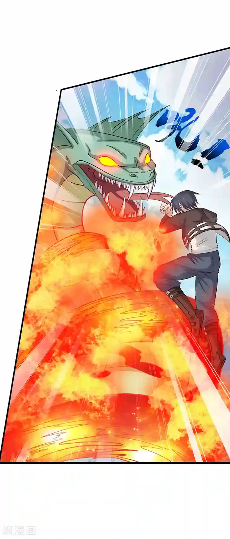 八目山下第36话