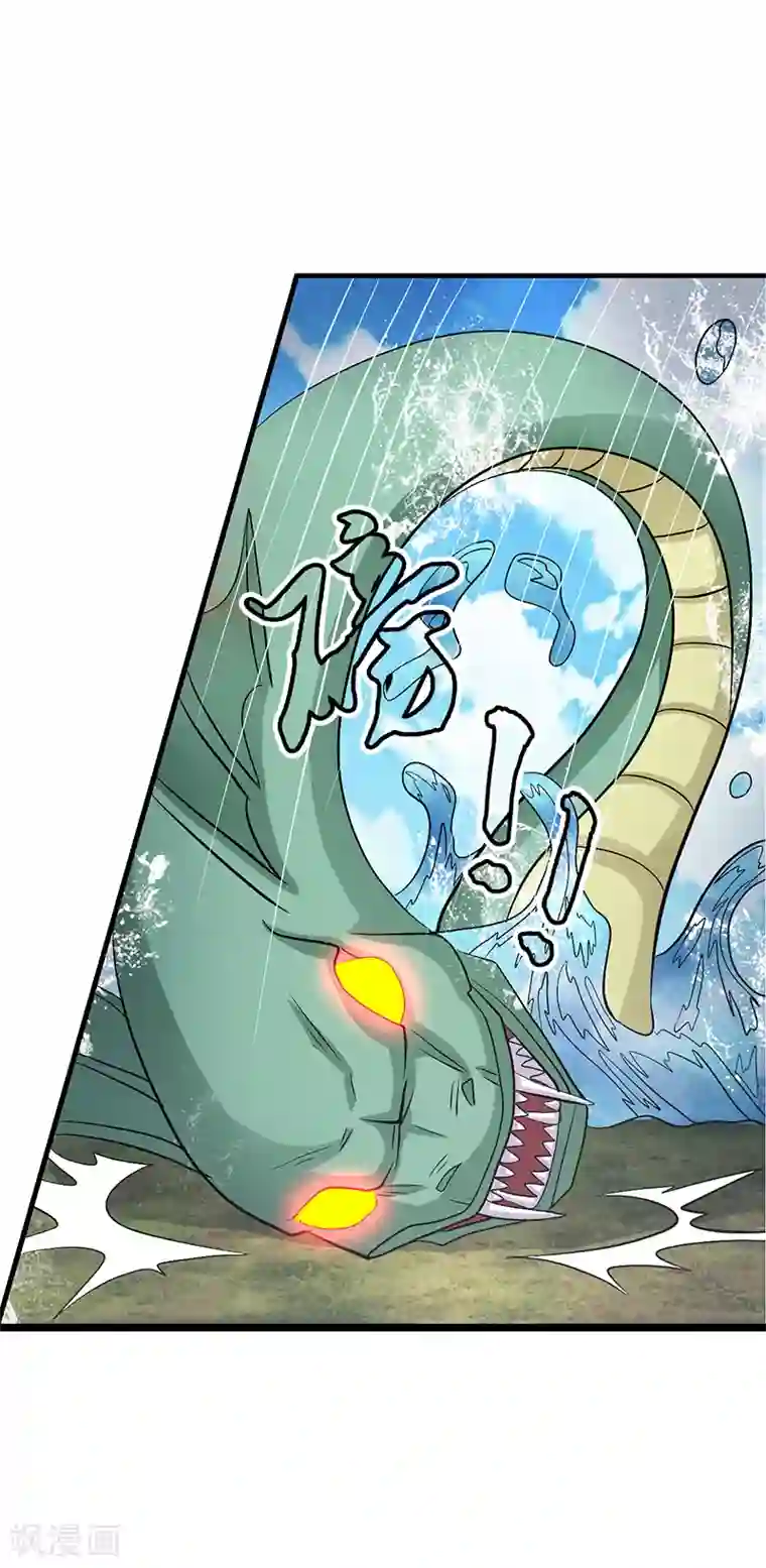 八目山下第36话