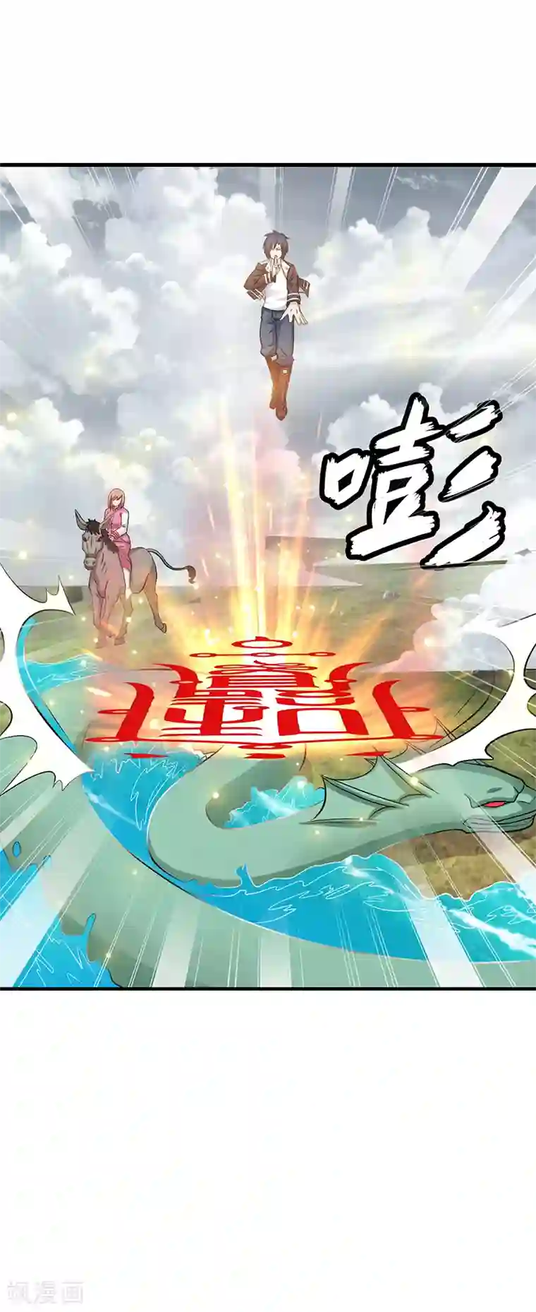 八目山下第36话