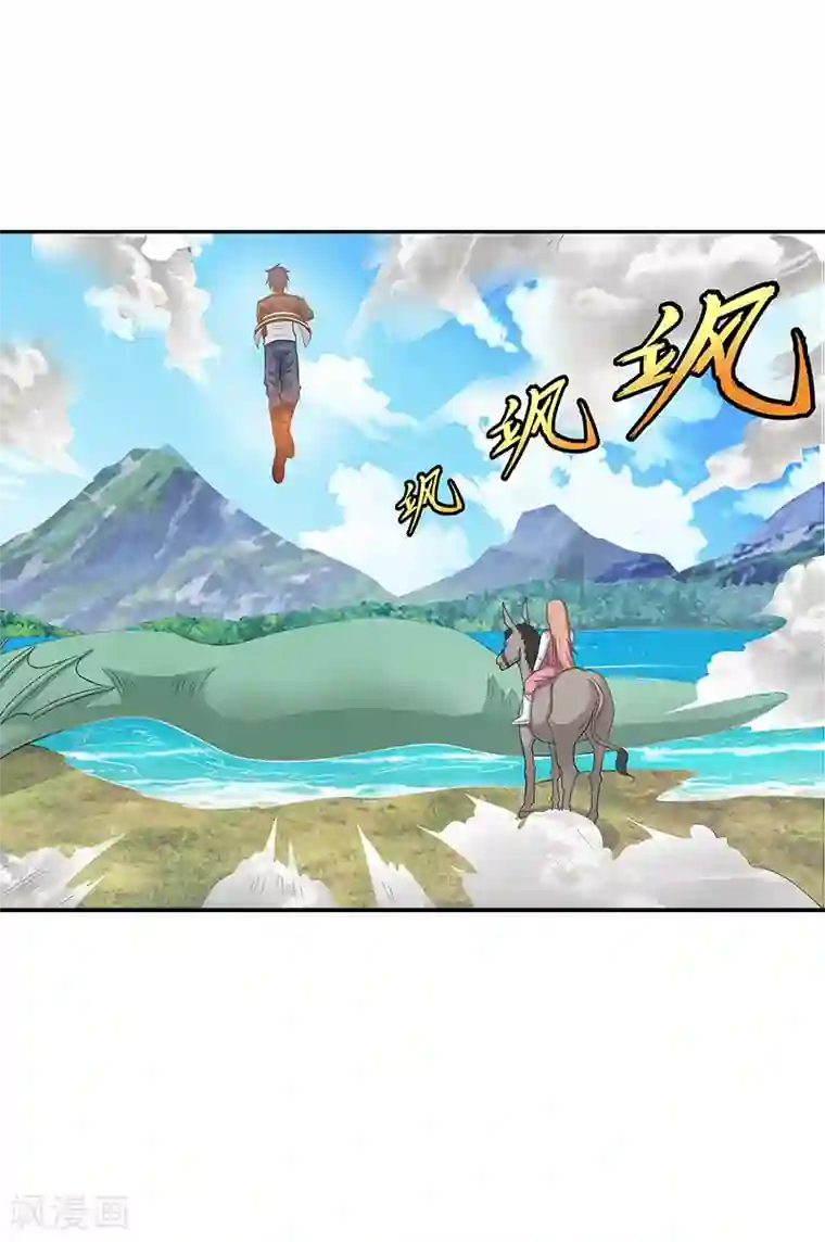 八目山下第36话