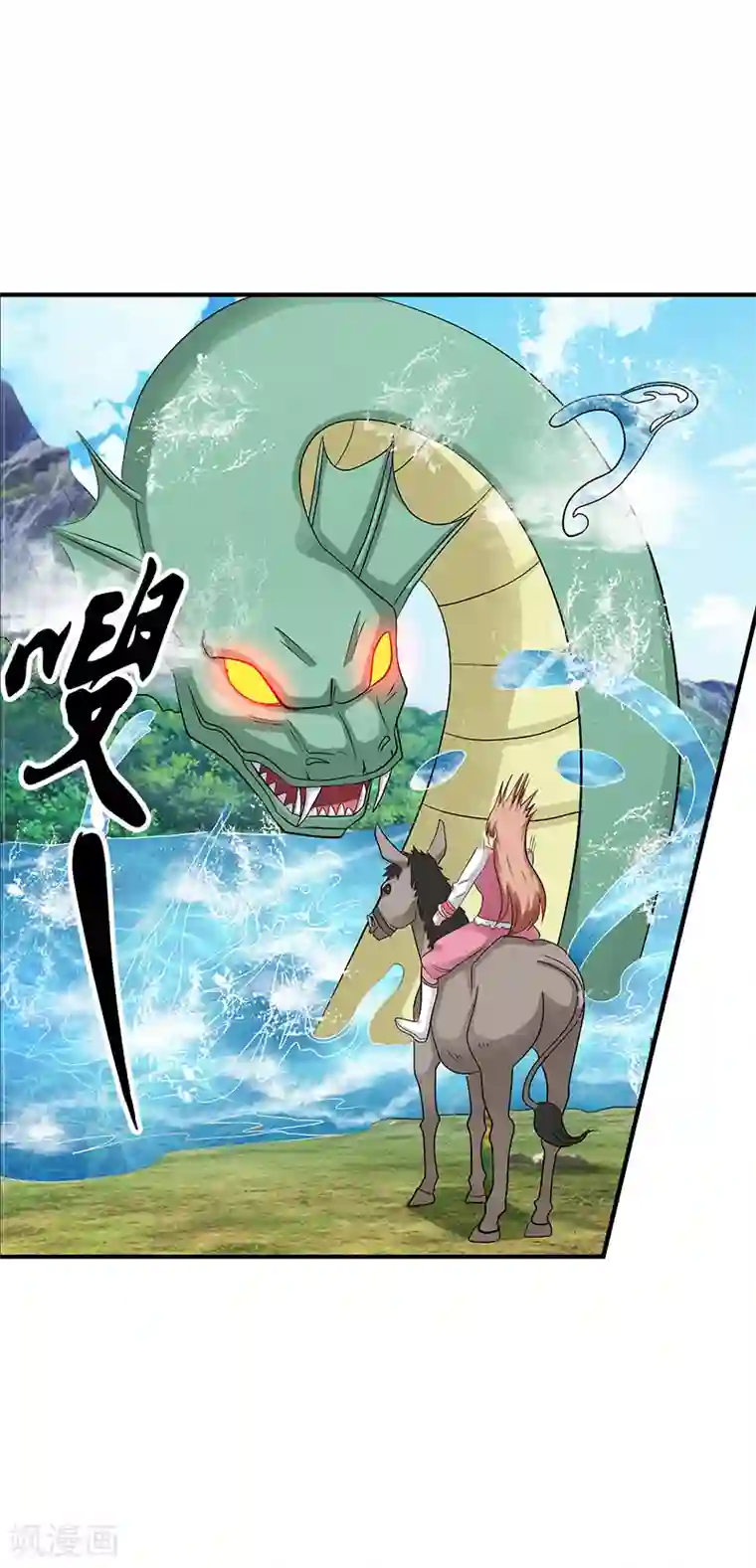 八目山下第36话