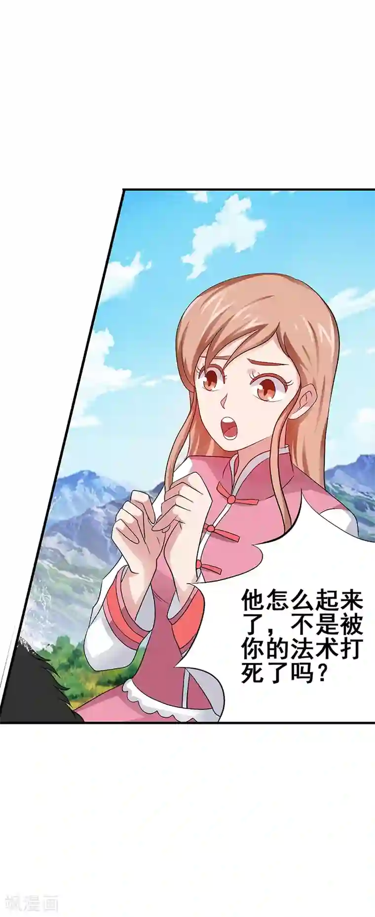 八目山下第36话