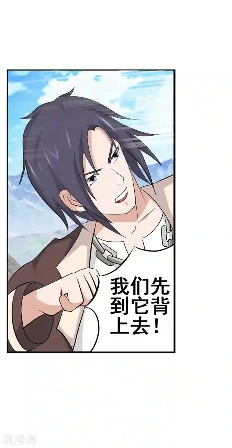 八目山下第37话