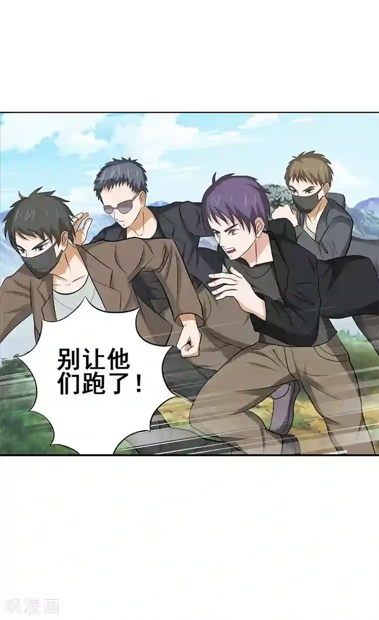 八目山下第37话