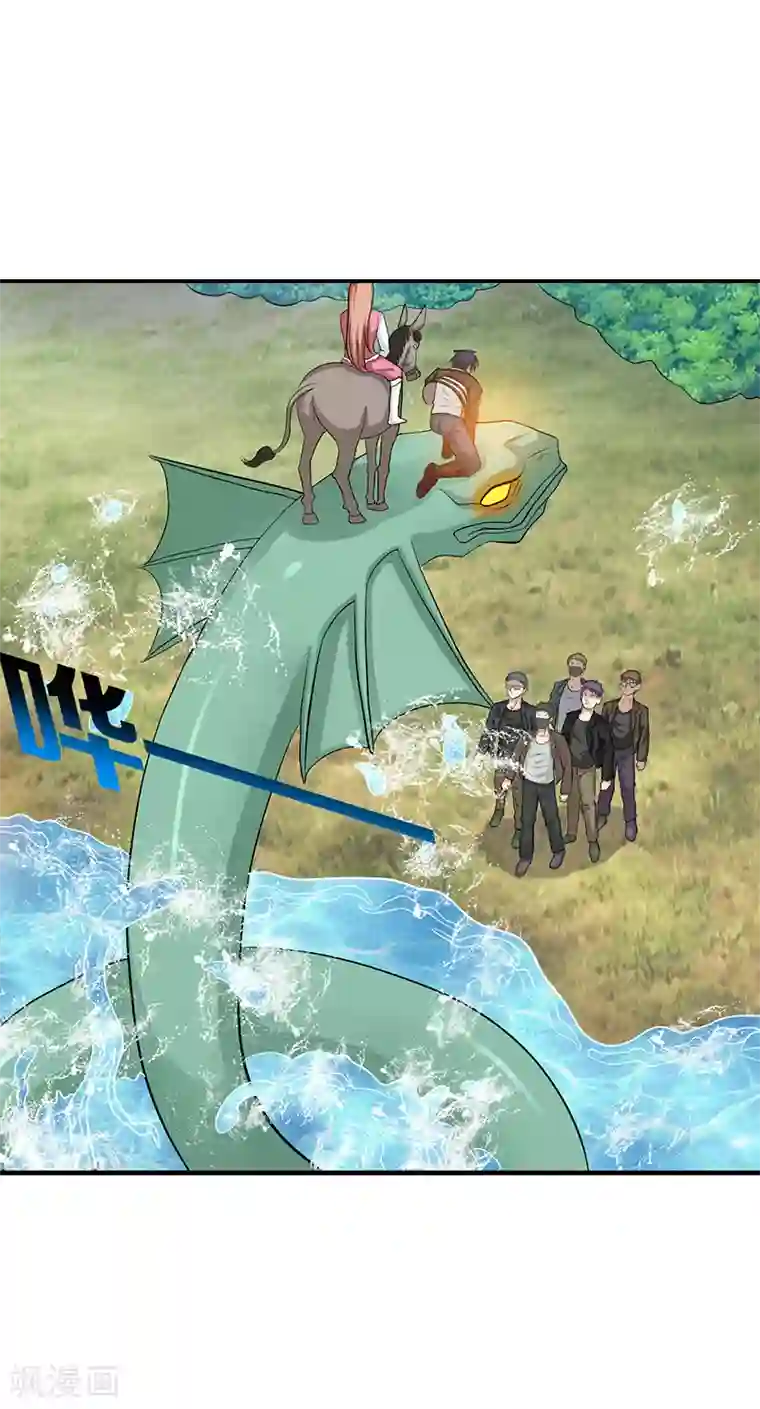 八目山下第38话