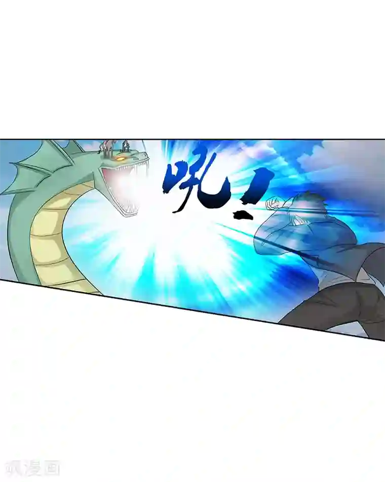 八目山下第38话