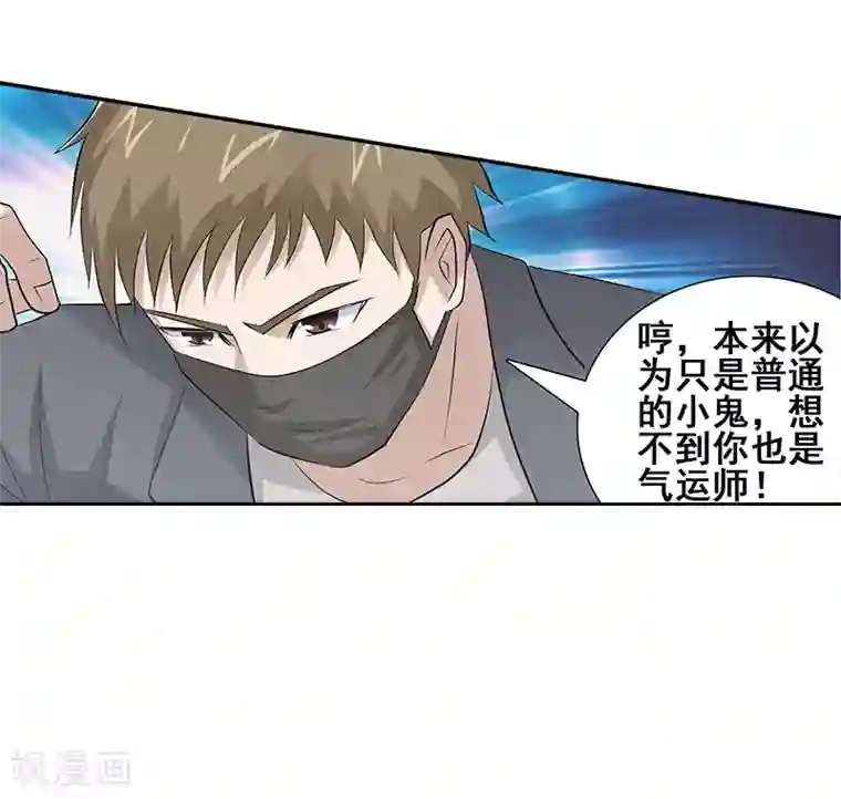 八目山下第38话