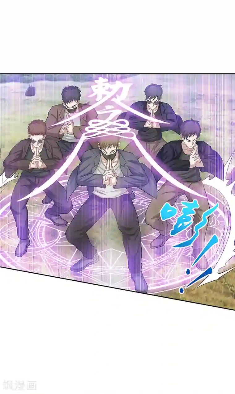 八目山下第38话