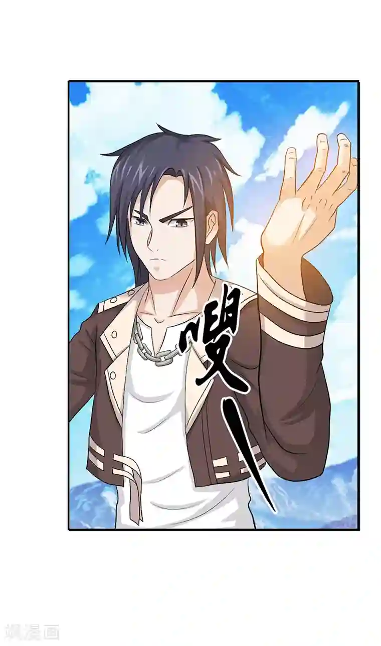 八目山下第38话