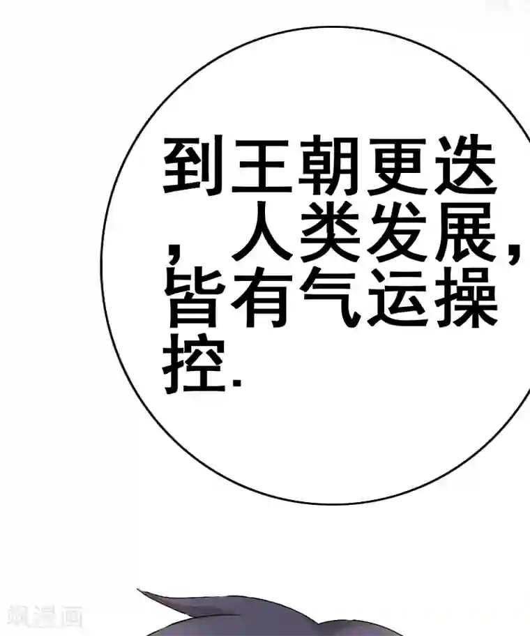 八目山下第40话