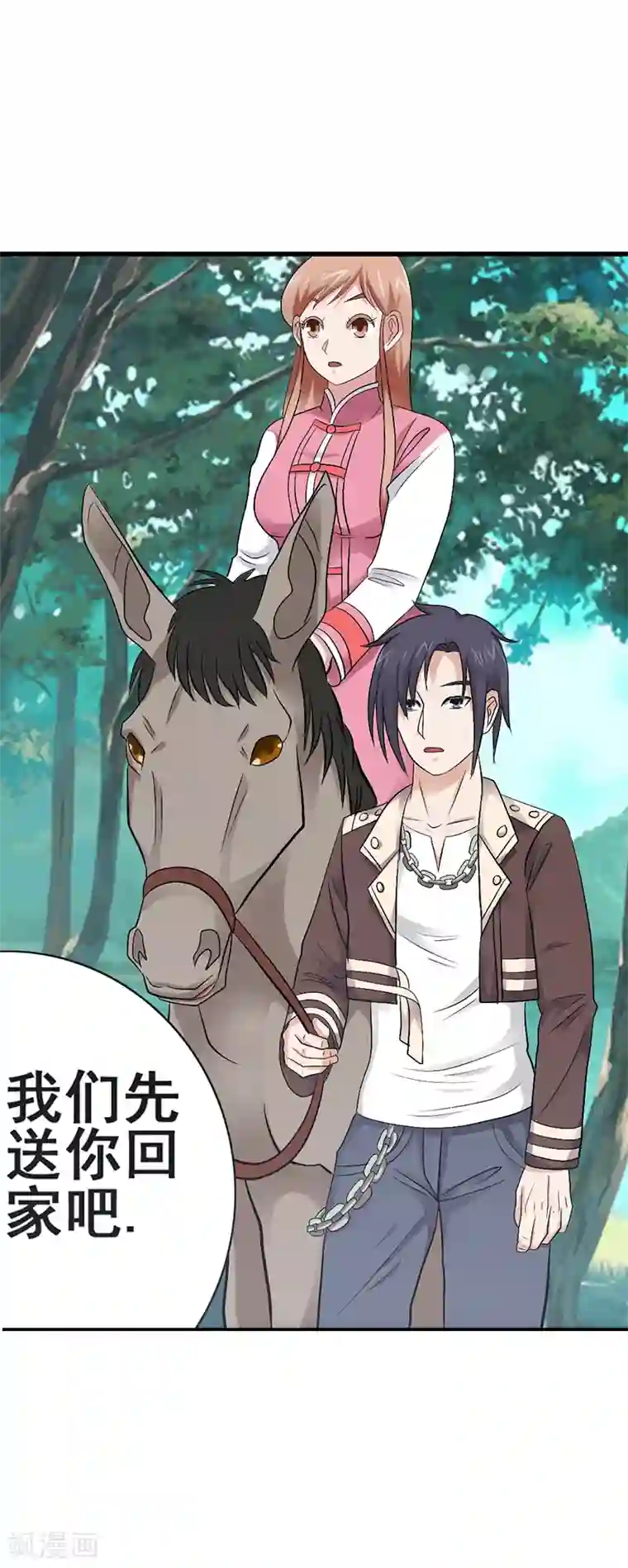 八目山下第41话