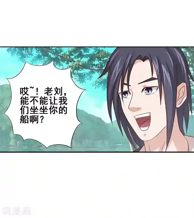 八目山下第41话