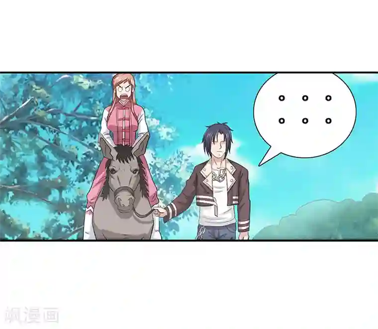 八目山下第41话