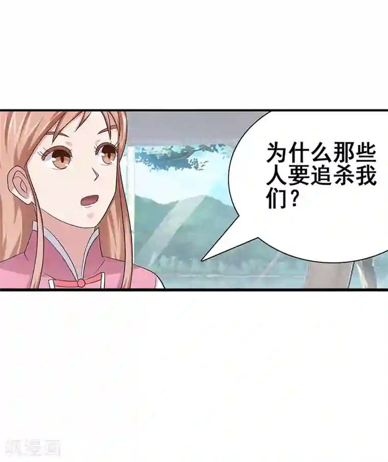 八目山下第42话