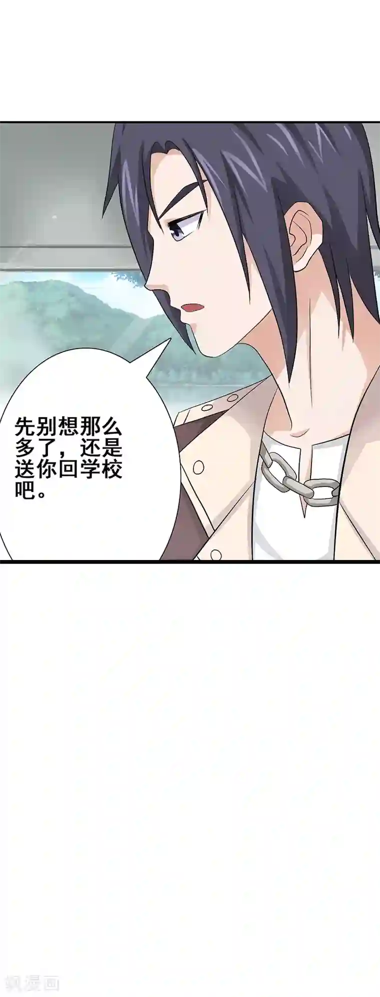 八目山下第43话