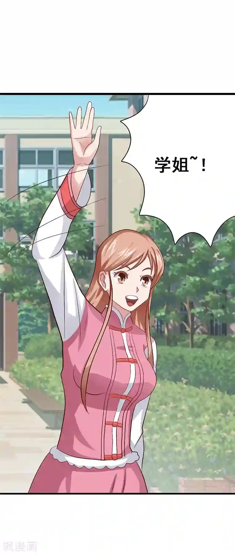 八目山下第43话