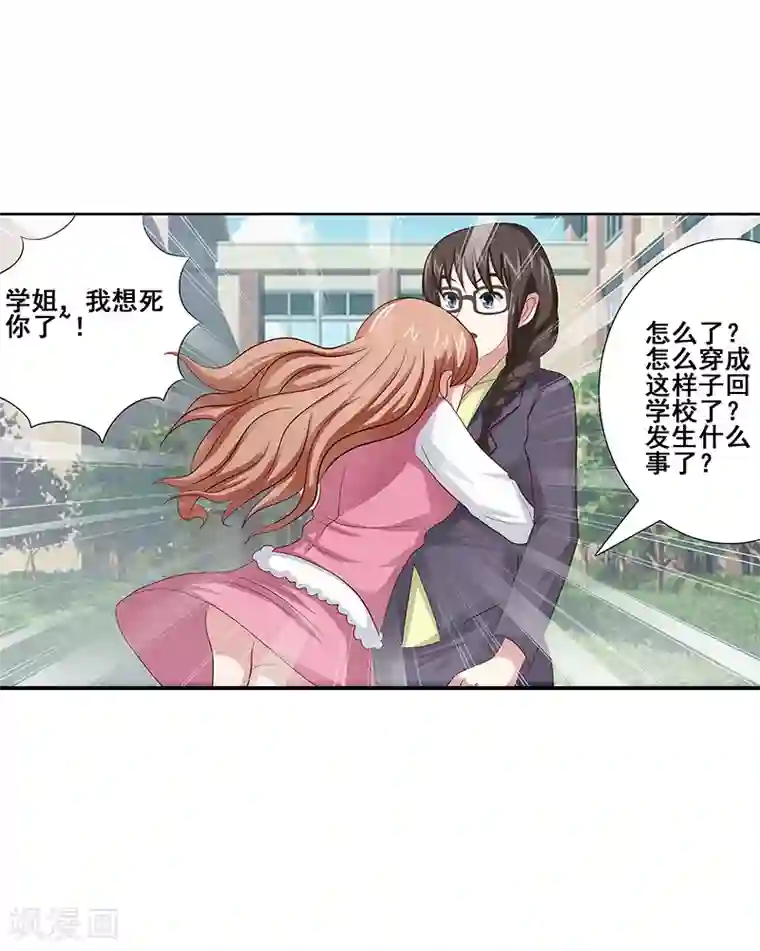 八目山下第43话