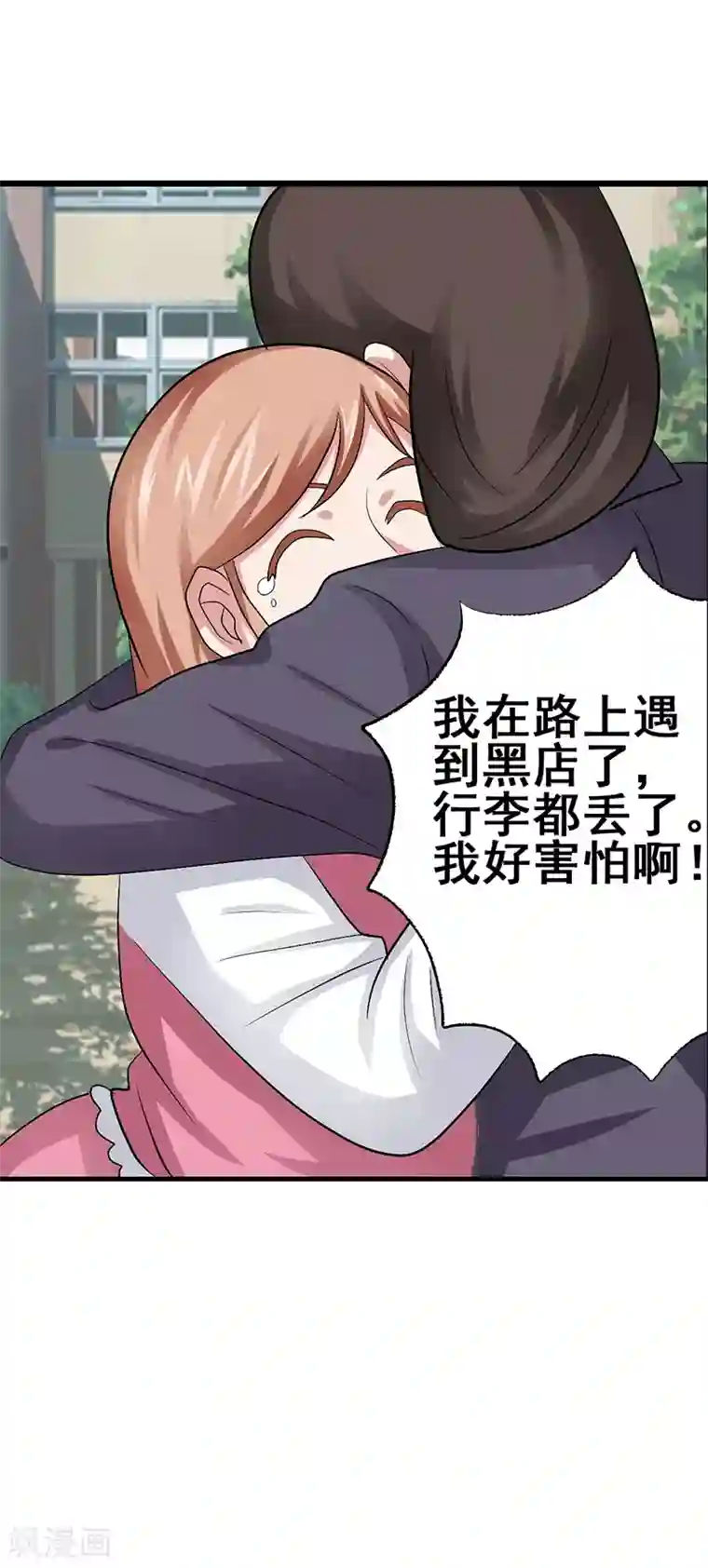 八目山下第43话