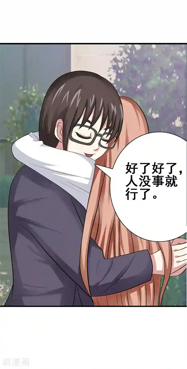 八目山下第44话