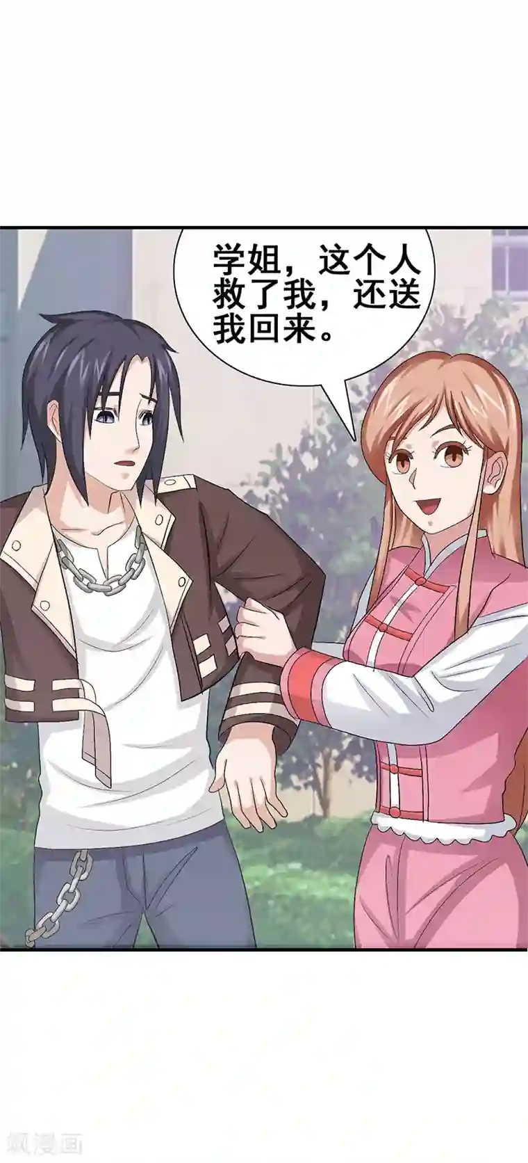 八目山下第44话