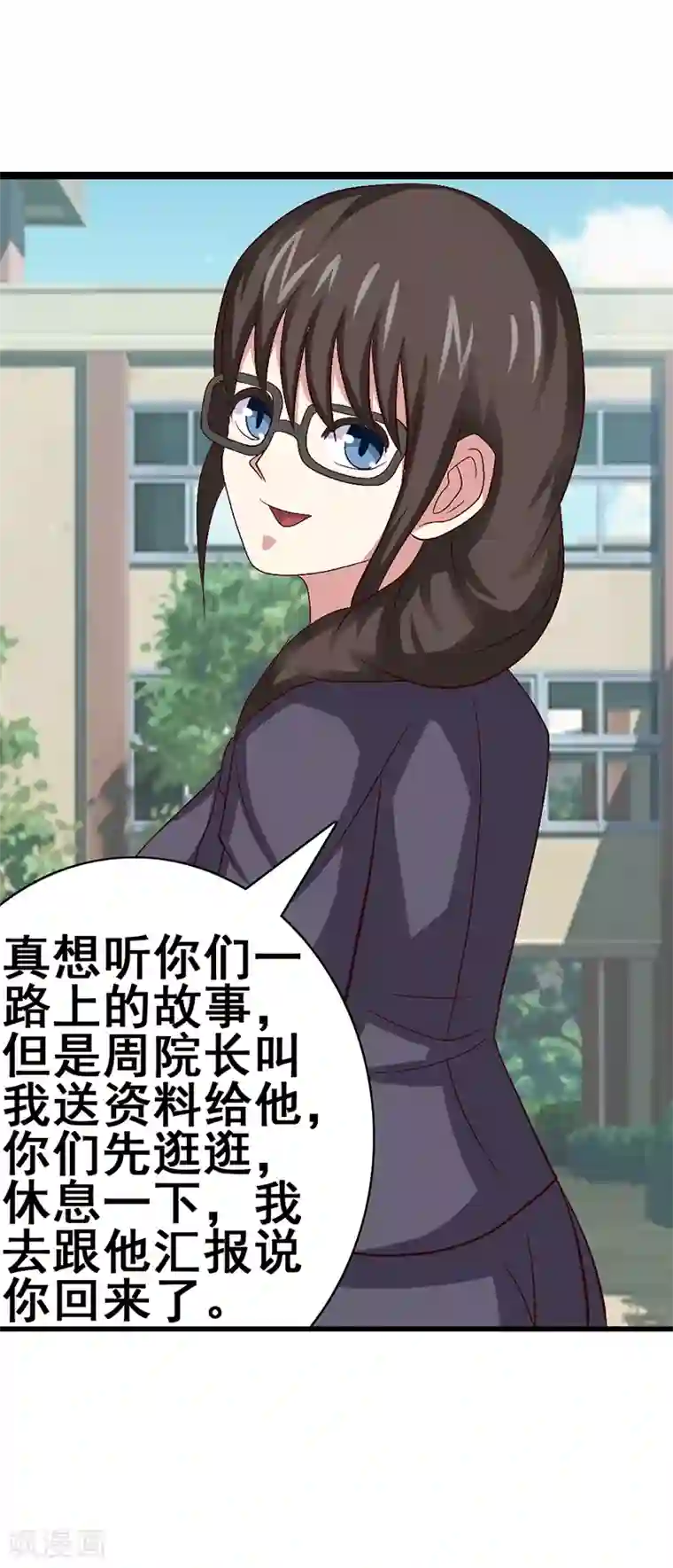 八目山下第44话