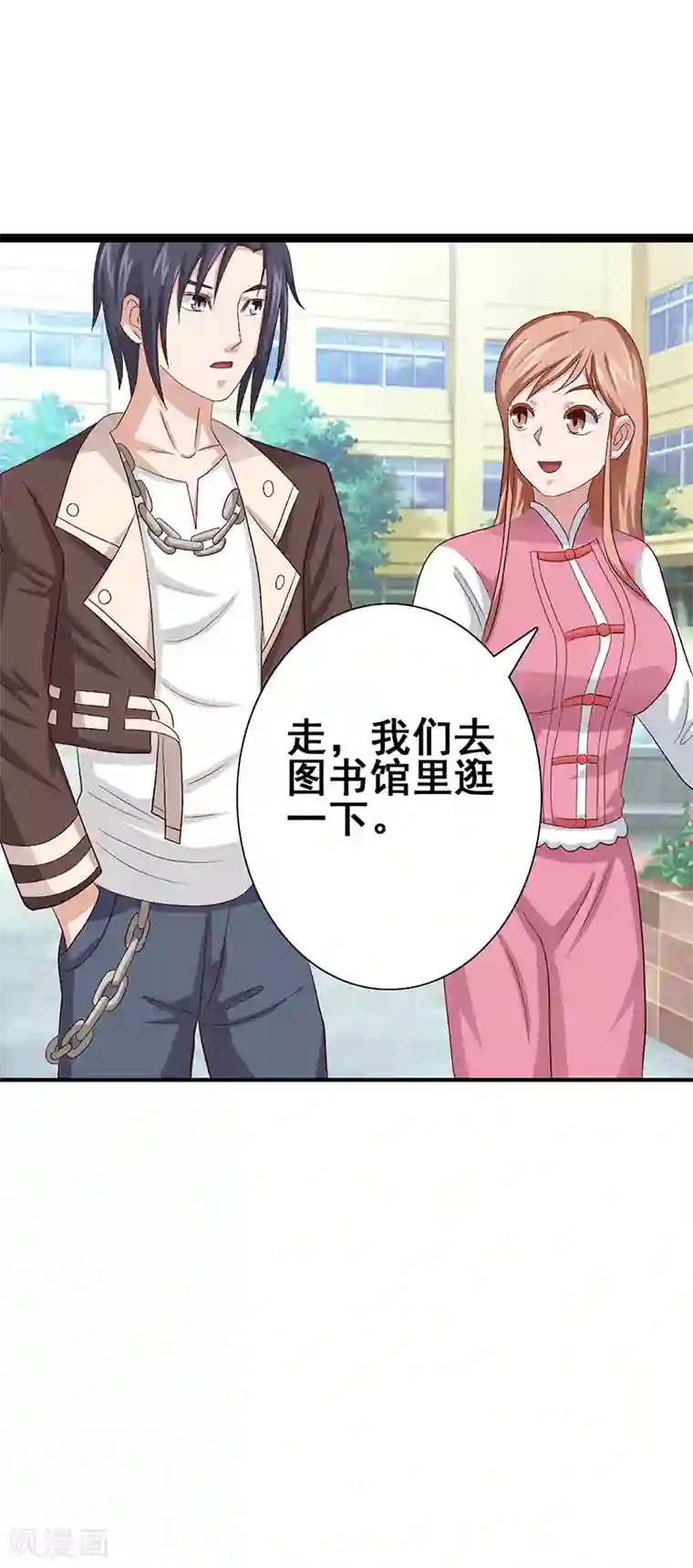 八目山下第44话