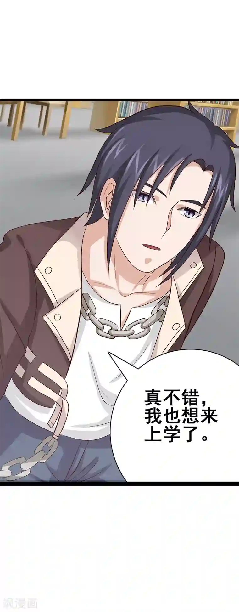 八目山下第44话