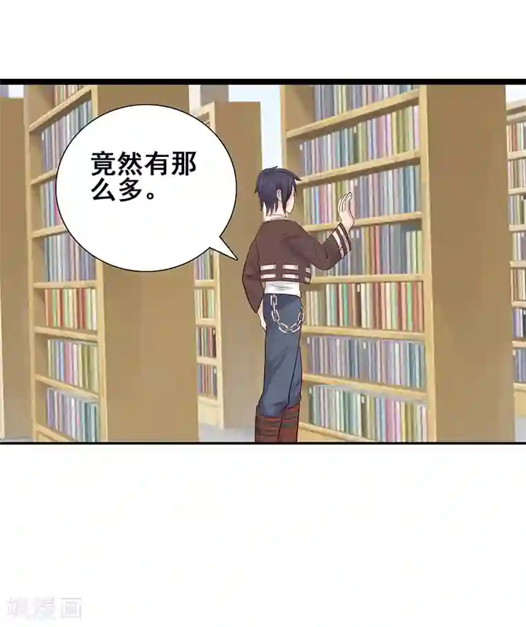 八目山下第45话