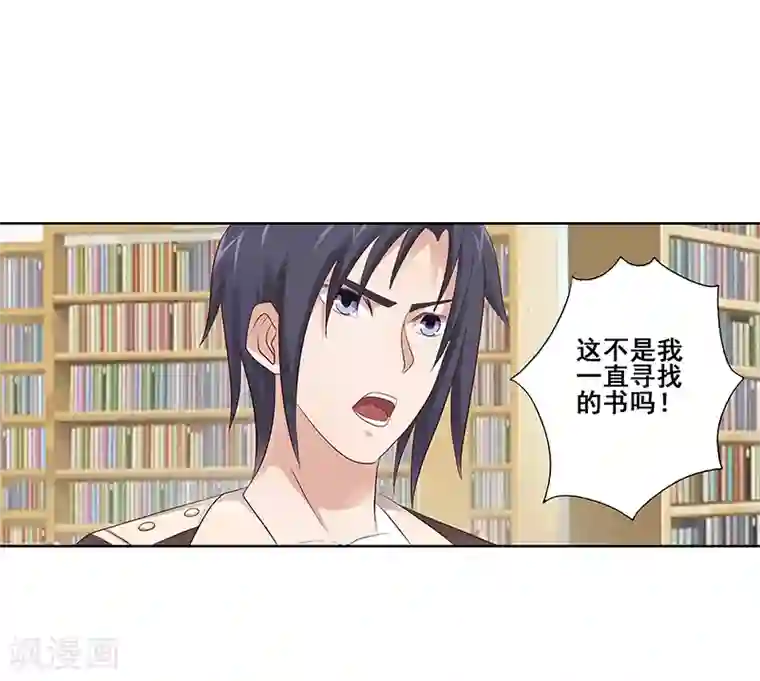 八目山下第45话