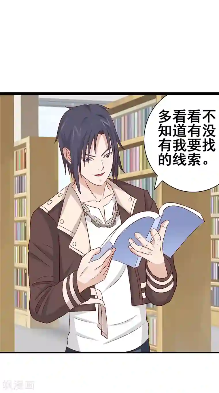 八目山下第46话