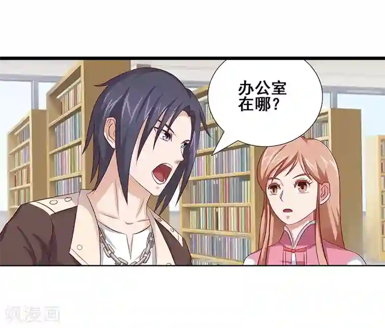 八目山下第46话