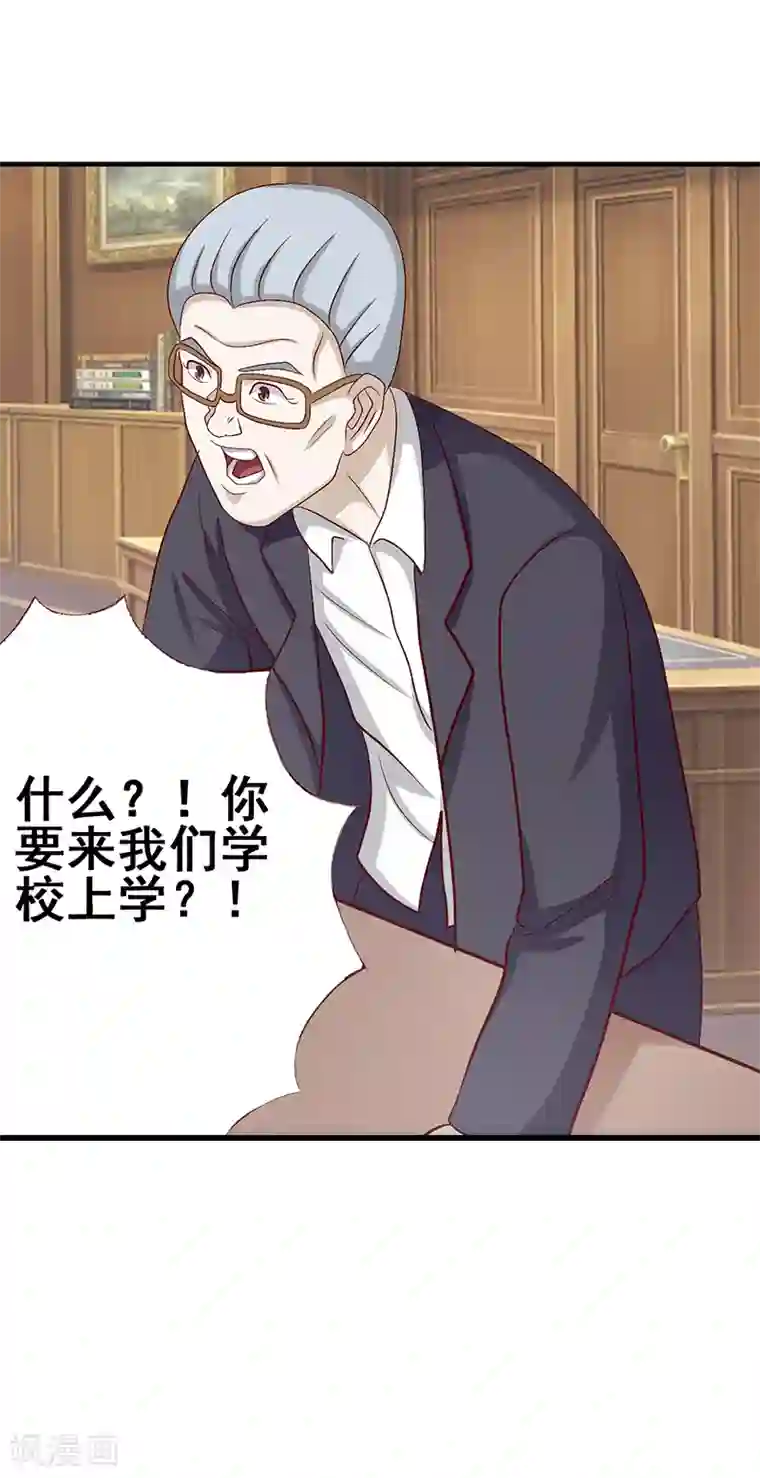 八目山下第46话