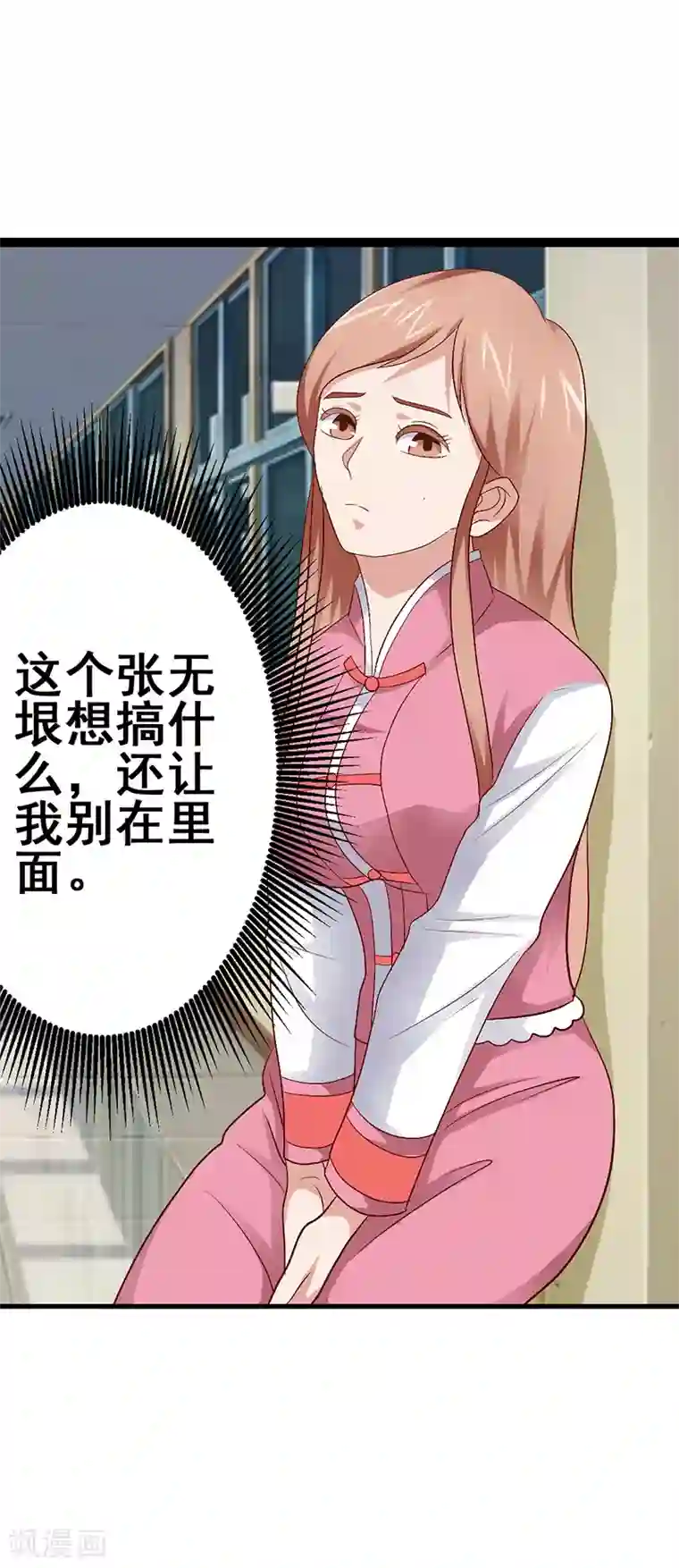 八目山下第47话