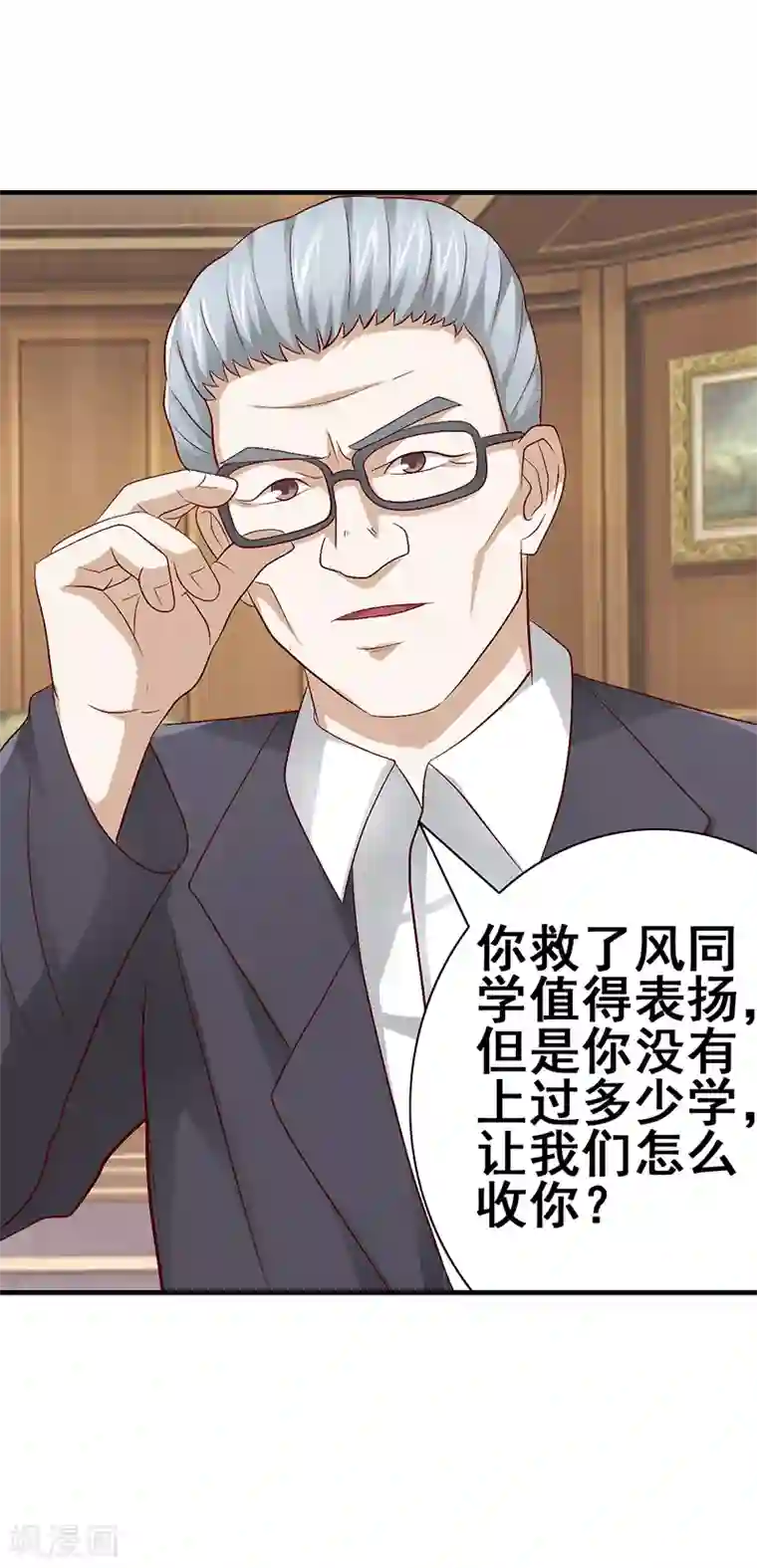 八目山下第47话