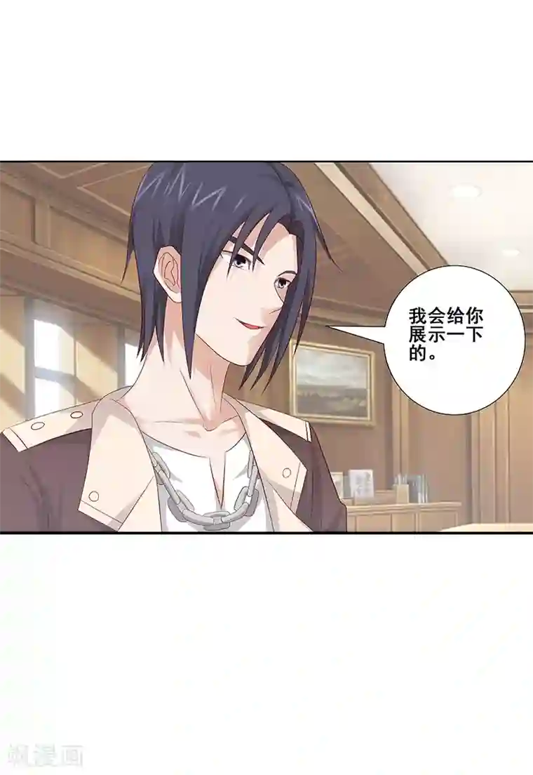 八目山下第47话