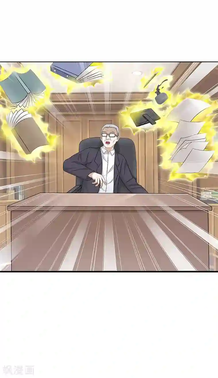 八目山下第47话