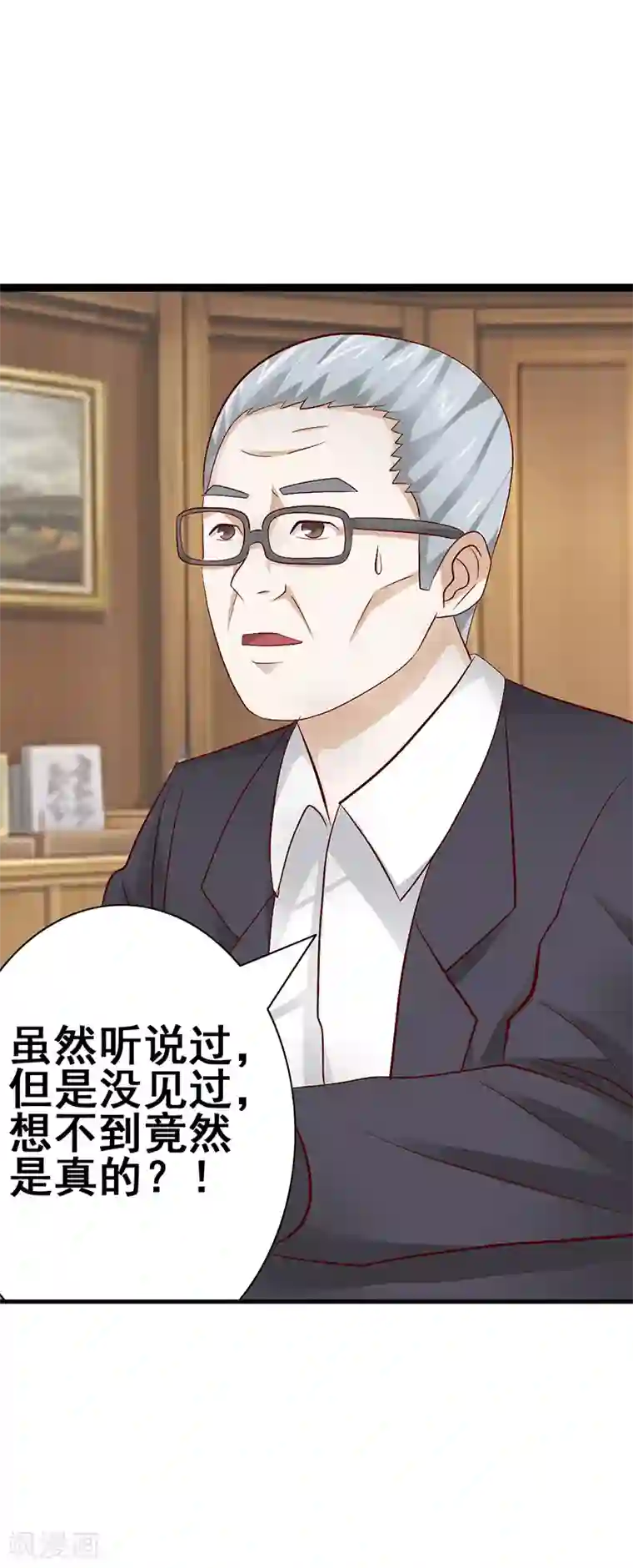 八目山下第48话