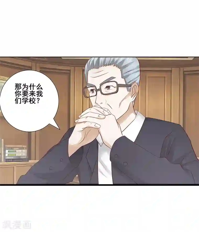 八目山下第48话