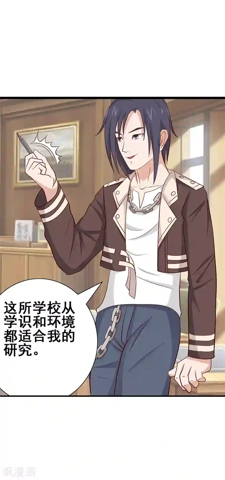 八目山下第48话