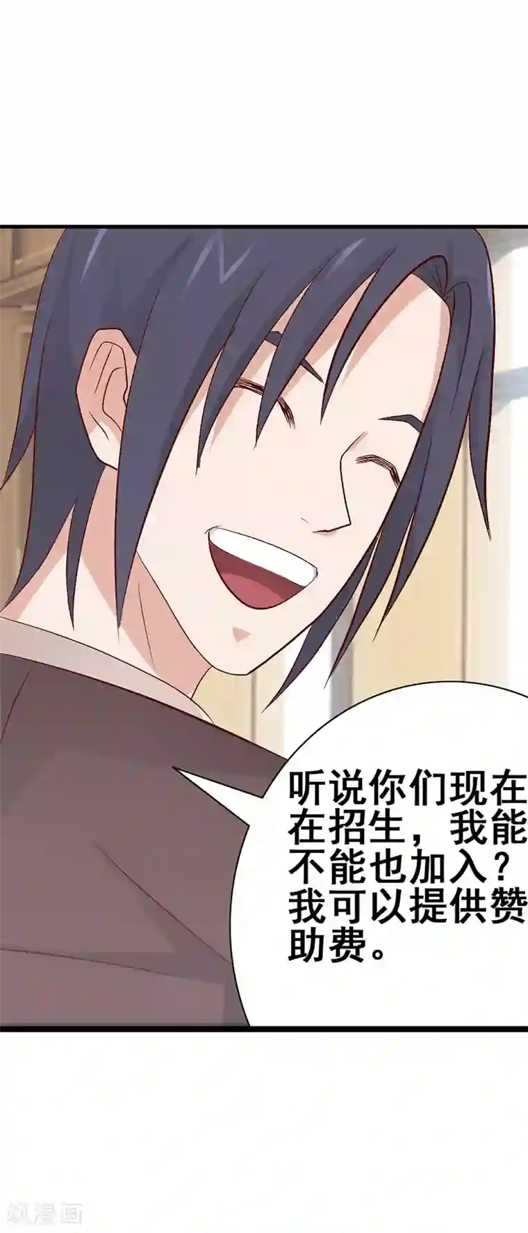 八目山下第48话