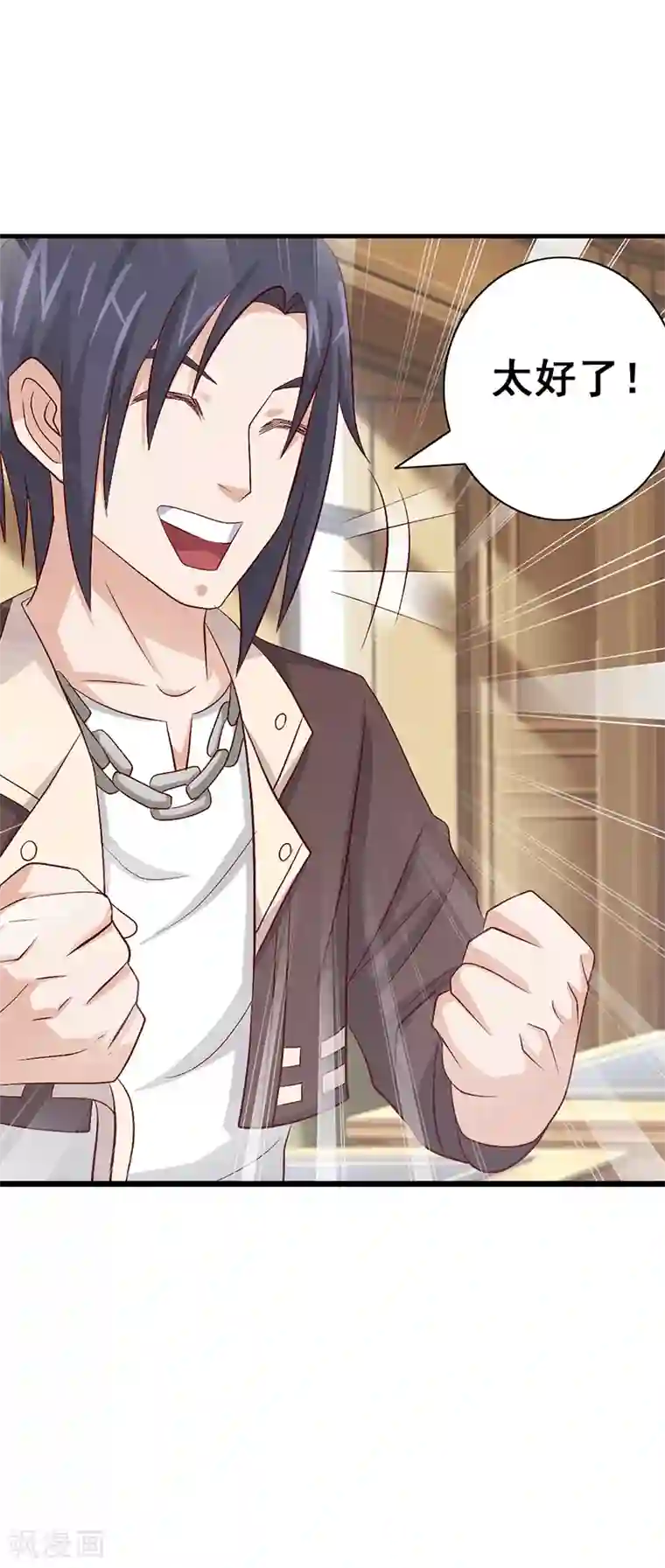 八目山下第49话