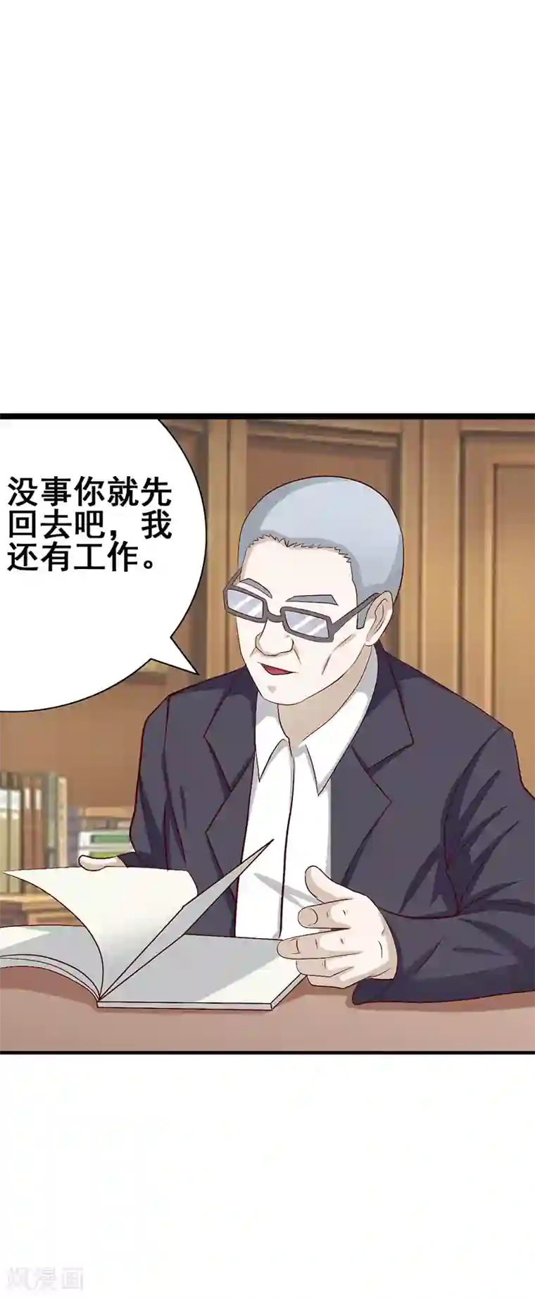 八目山下第49话