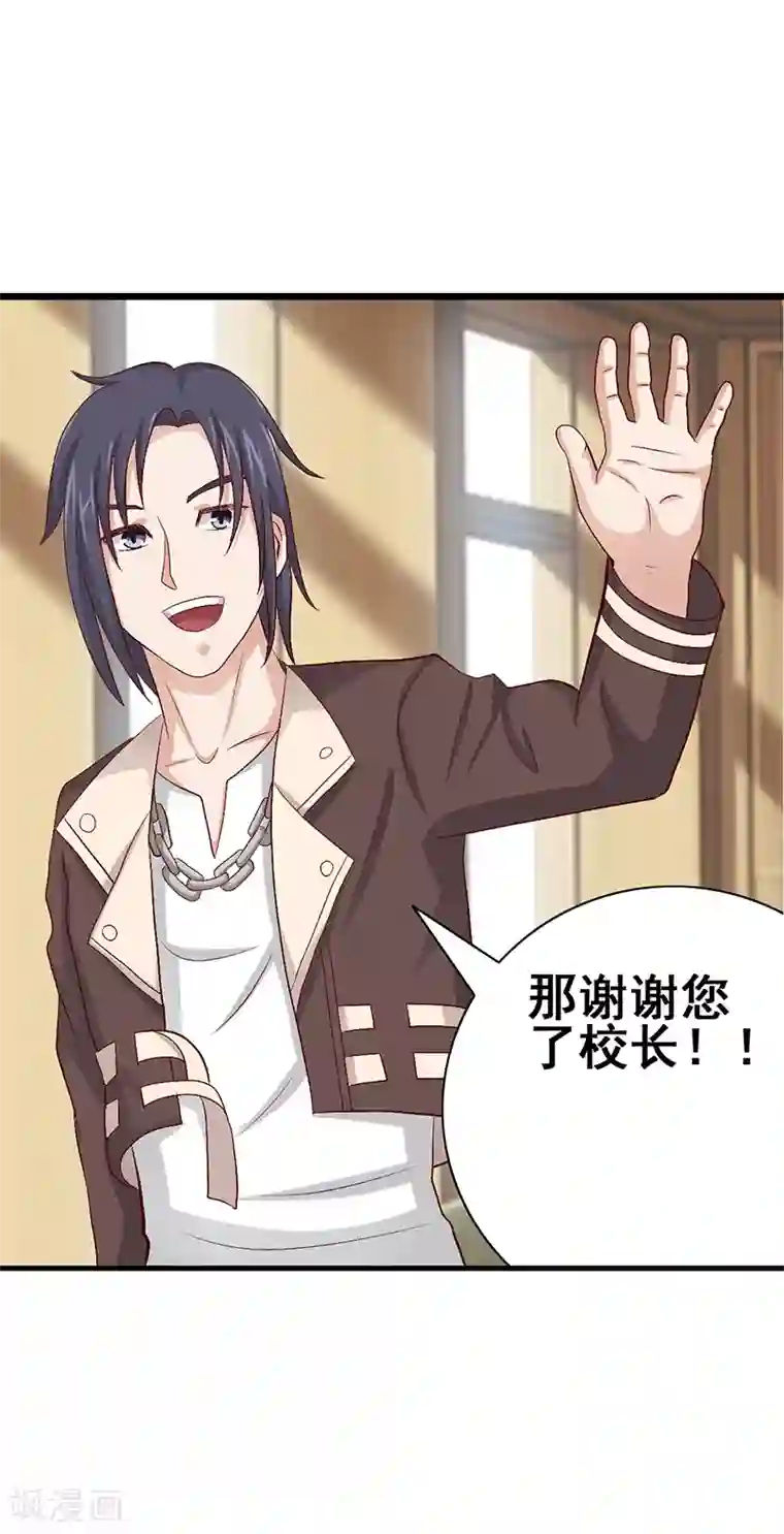 八目山下第49话