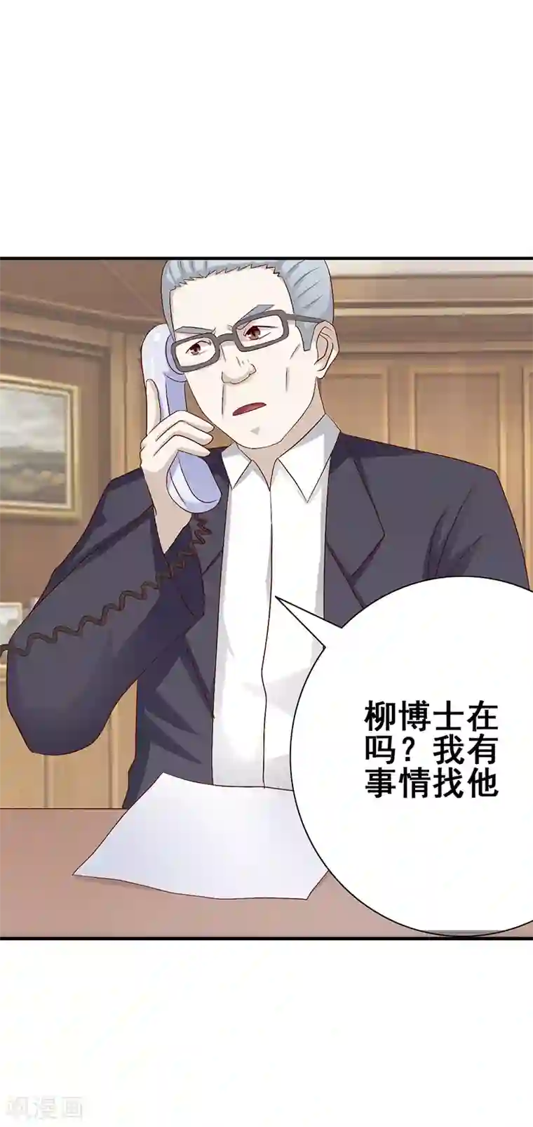 八目山下第50话