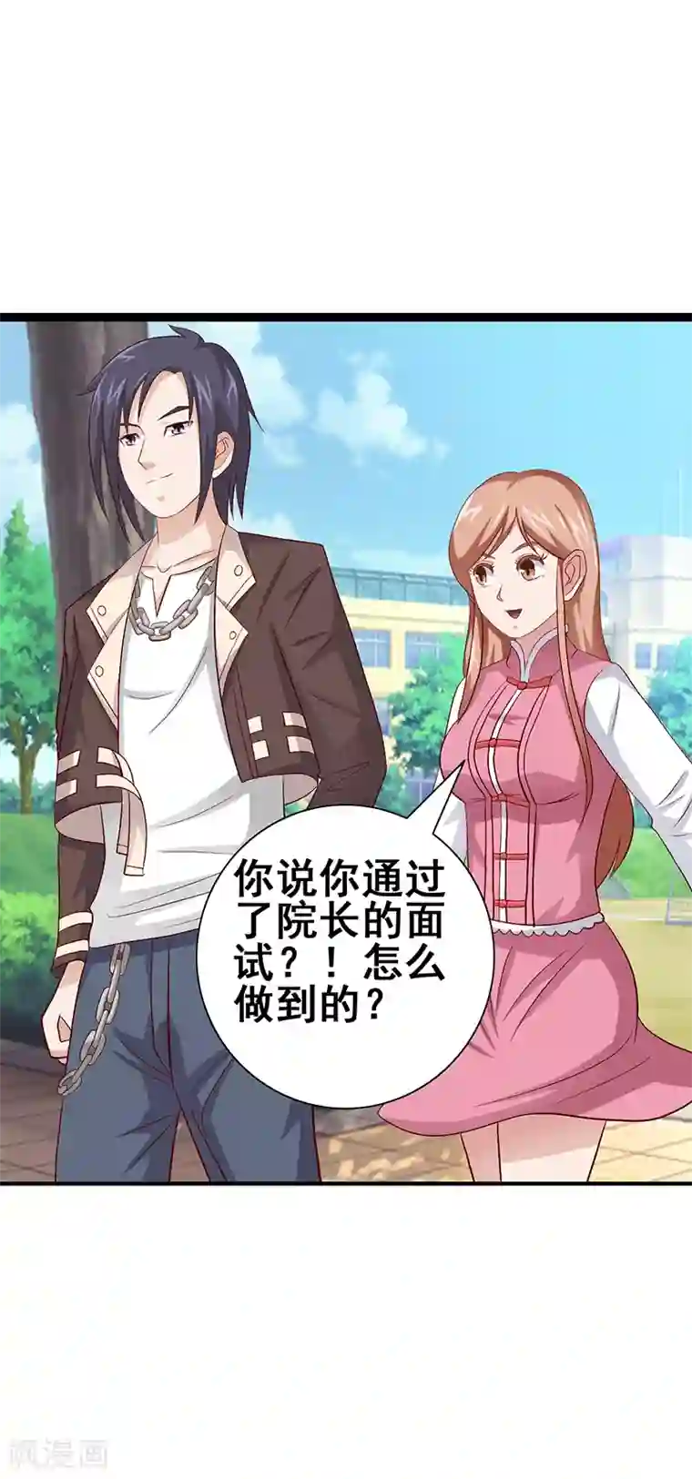 八目山下第50话