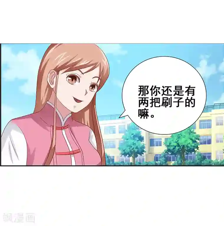 八目山下第50话