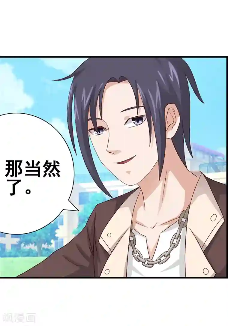 八目山下第50话