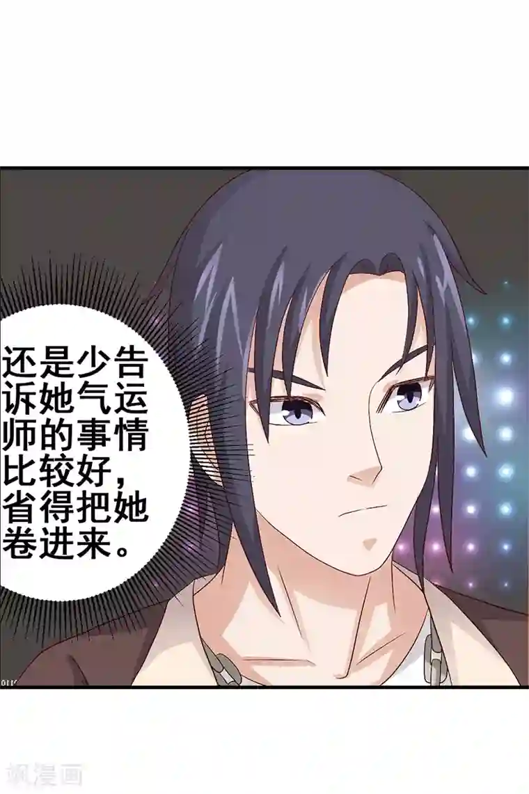 八目山下第50话